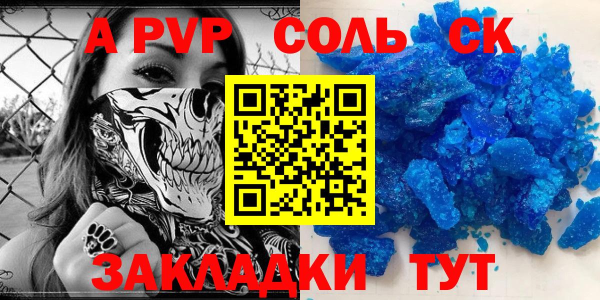 Alpha-PVP крисы CK Алушта
