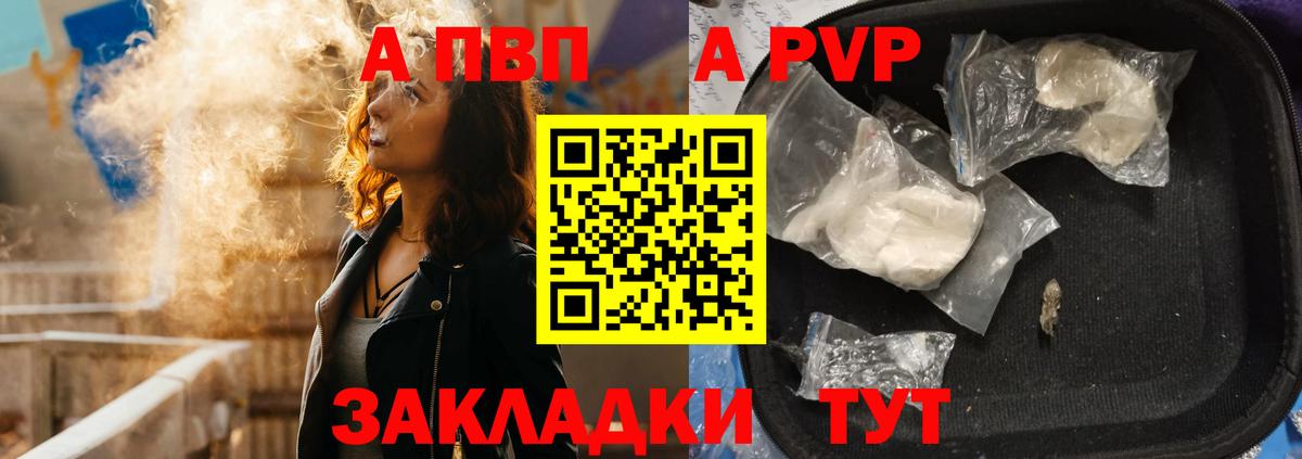 Alfa_PVP  Вход с VPN  Алушта  А ПВП мука  А ПВП СК КРИС 