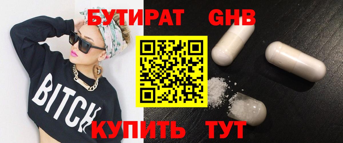 БУТИРАТ оксана  Вход с VPN  Алушта 