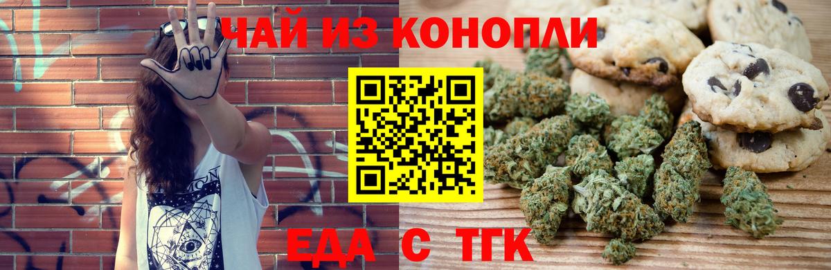 Cannafood марихуана  Вход с VPN  Алушта 