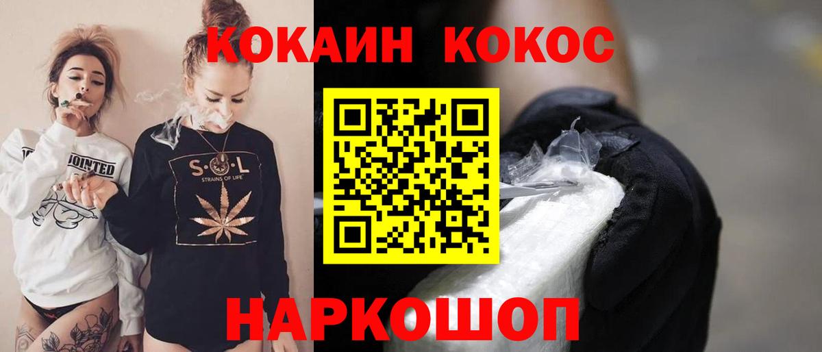 Алушта  КОКАИН 99%  КОКАИН  Вход с VPN  COCAIN FishScale 