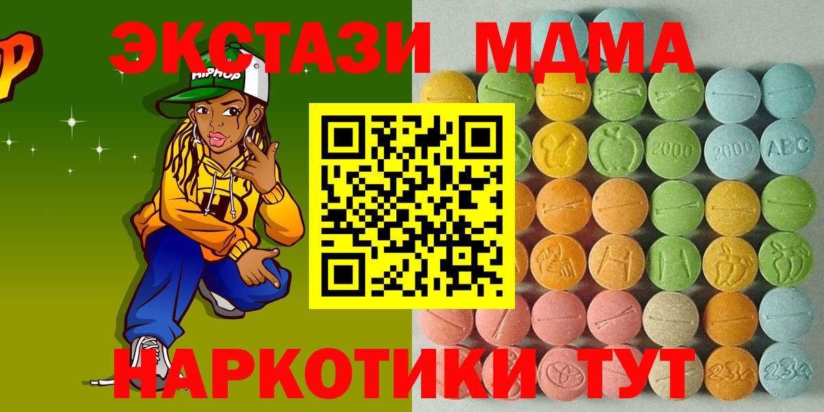 ЭКСТАЗИ 99% Алушта