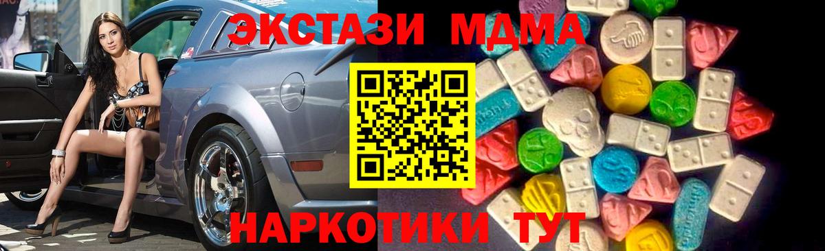 Алушта  Экстази Дубай  Вход с VPN  Ecstasy  Ecstasy Punisher 
