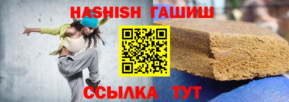 ГАШ гашик  Вход с VPN  Алушта  ГАШ Cannabis 
