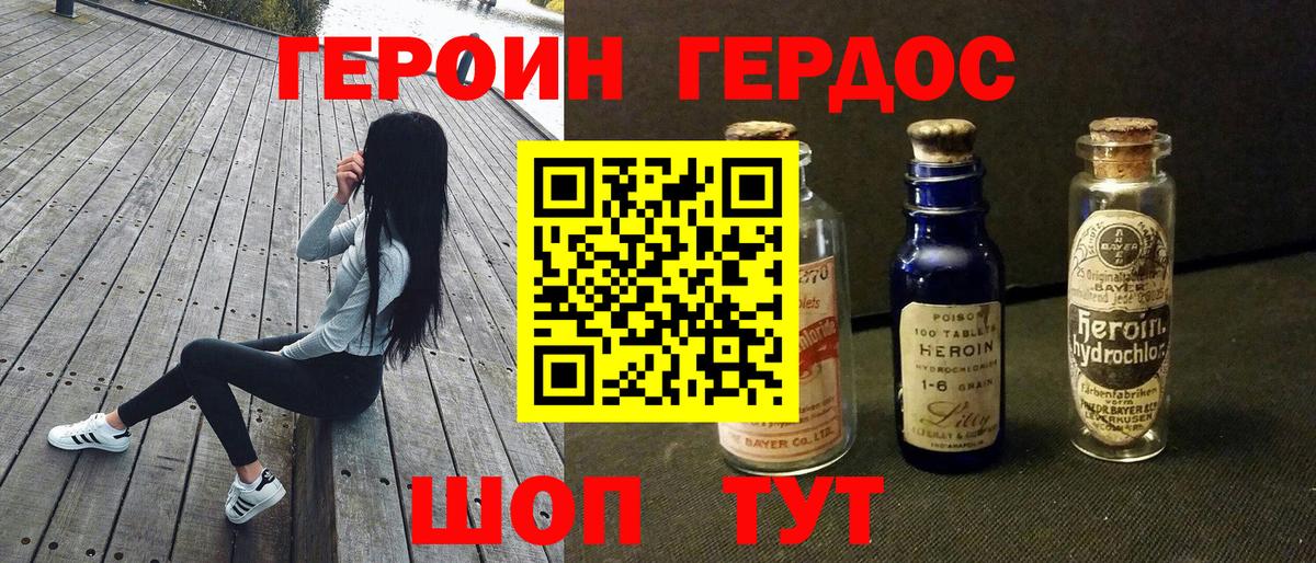 Героин гречка  Вход с VPN  ГЕРОИН  Алушта 