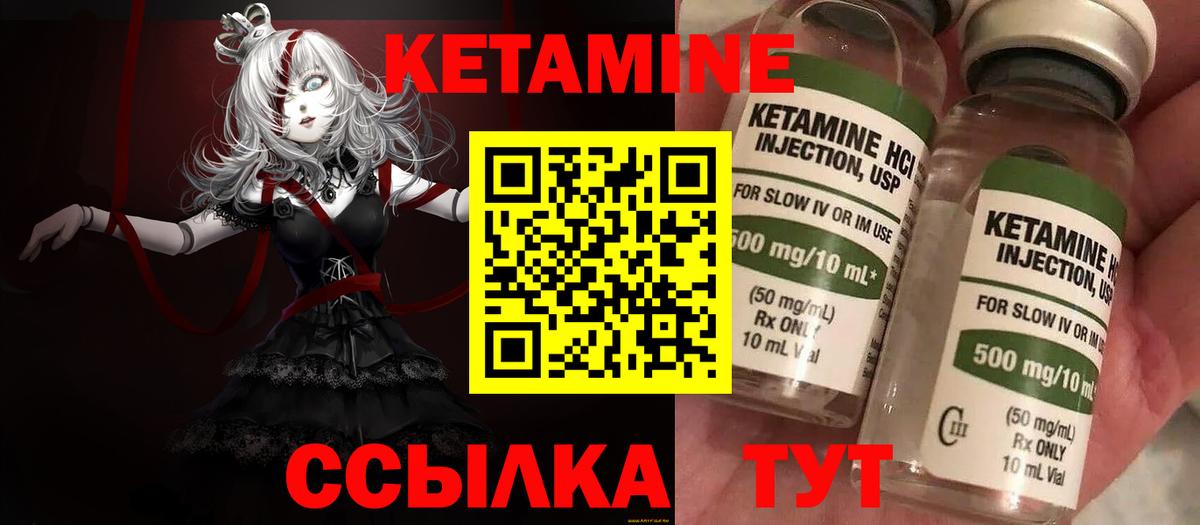 КЕТАМИН VHQ  Вход с VPN  Алушта  маркетплейс телеграм  КЕТАМИН ketamine 