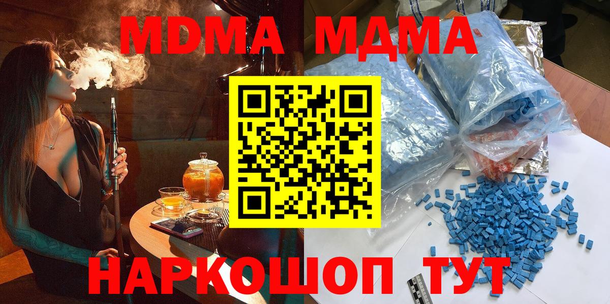 MDMA VHQ Алушта