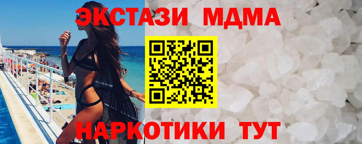 MDMA VHQ  Вход с VPN  MDMA VHQ  Алушта 