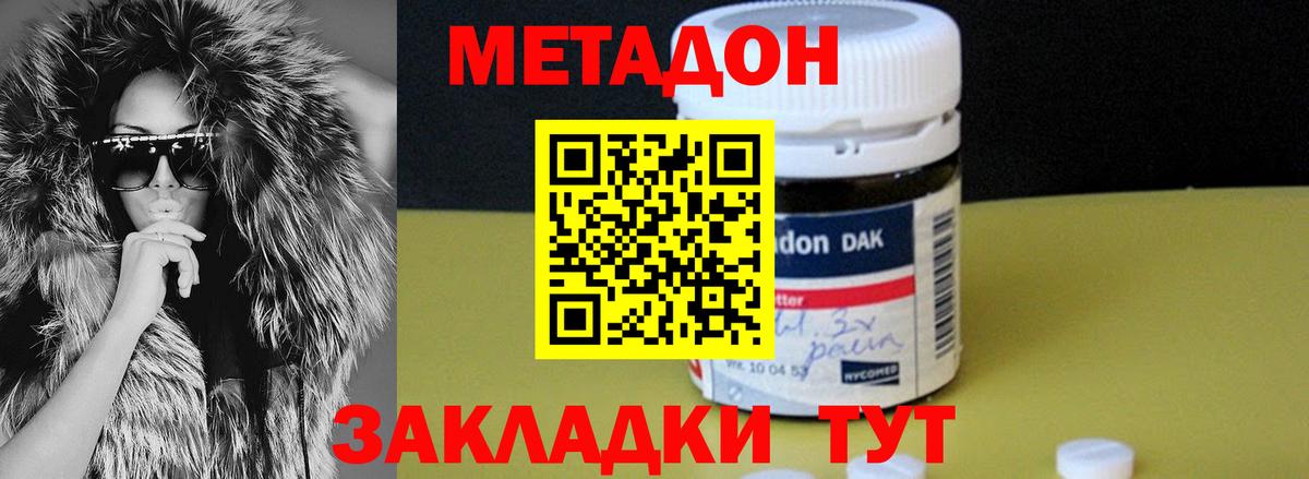 hydra ONION  Вход с VPN  Метадон кристалл  shop клад  Метадон мёд  Алушта 