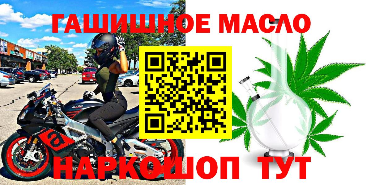 где найти   Вход с VPN  Алушта  Дистиллят ТГК жижа  ТГК THC oil 